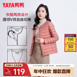 鸭鸭（YAYA）佟丽娅同款轻薄羽绒服女新款冬季短款圆领内胆修身时尚薄外套KXM 嫣红色【女款无领】 M