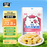 雪原内蒙特产奶疙瘩100g 干吃酸奶块蒙马苏里酸奶味 奶条奶酪块奶制品