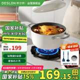 德世朗（DESLON）小满鹅卵石汤锅家用炖煮焖烧煲汤锅燃气电磁炉通用不粘锅白