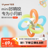 世喜曼哈顿手抓球牙胶婴儿玩具口欲期0-3-6个月可啃咬食品级抓握训练