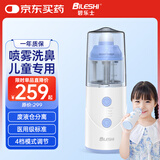 碧乐士（BILESHI）电动压力喷雾洗鼻器 儿童鼻腔冲洗器鼻窦炎鼻炎清洗喷雾器P10U