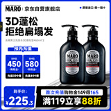  3D立体丰盈蓬松洗发水 控油去屑洗发露膏460ml*2