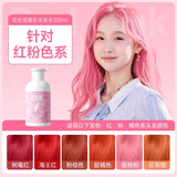 忆丝芸（Eisansun）固色洗发水染后去黄护色锁色洗发露粉红紫蓝灰色棕补色专用洗头膏 固色洗发水-粉红色系（新）