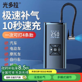 光多拉无线车载充气泵电动汽车轮胎充气泵带测胎压自行车打气泵