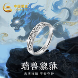 中国黄金招财貔貅银戒指男指环活口尾戒男七夕情人节礼物男生日送男友老公 貔貅戒指-男【刻字定制】