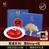 SABORJAMON西班牙进口火腿伊比利亚黑标后腿切片礼盒装年货节日源头直发200g