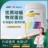 WXYZ乳清动植物双蛋白粉女士中老年人术后补充营养品 【买4发6】500g*6罐巩固装【美国原装进口】