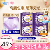 爱璐茜（elis）大王星夜挚宠医护级安睡裤L码16条裤型卫生巾 品牌直供安心品质