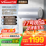 万和（Vanward）【气泡洗润养肤 长白山R8Pro】80升电热水器 杀菌去农残 FOF抑垢鲜活水免镁3300W速热以旧换新