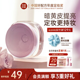 美康粉黛三色散粉控油定妆粉蜜粉持久不脱妆哑光柔焦提亮干油皮女生礼物7g