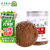 素养生活 有机红糖300g 广西一级甘蔗红糖粉经期产妇手工熬制速溶烘培原料