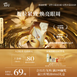 阿芙（AFU）11籽淡纹紧致乳霜眼膜4.5g/片 送女友礼物