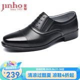 金猴（JINHOU）男鞋夏季三接头皮鞋男透气商务正装皮凉鞋镂空洞洞鞋QJ3101A QJ3101A 黑色 41