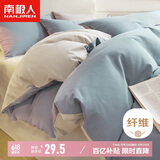 南极人被套单件 床上用品被罩150x200cm单人学生宿舍套件0.9/1.2m床纯色