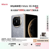 HUAWEI Mate X6 典藏版 16GB+512GB 鸿蒙NEXT先锋版 星云灰分布式玄武架构 鸿蒙大屏AI折叠屏旗舰手机
