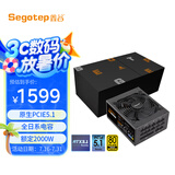 鑫谷（segotep）GM2000W ATX3.1金牌全模电源（原生PCIE5.1/全日系电容/额定2000W/台式游戏电脑主机箱电源）