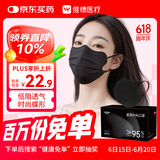 维德（WELLDAY）一次性成人医用外科蝶形口罩防晒防花粉50只/盒灭菌级独立装黑色