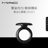 M.A.C魅可时尚焦点小眼影持久显色自然日常#GESSO石膏白 生日礼物