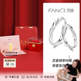 范琦（Fanci）【徐若晗/周柯宇同款】恋爱频率情侣戒指一对戒银礼物送女友 恋爱频率对戒【惊喜告白礼盒】