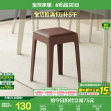 全友家居小方凳子可叠放家用结实耐用软包高脚移动塑料板凳KD 深棕|软垫凳*4