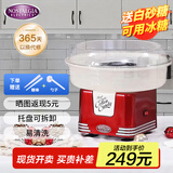 NOSTALGIA ELECTRICS棉花糖机六一礼物儿童节礼物女孩摆摊全自动家用小孩子彩糖制作机商用摆摊儿童生日礼物PCM405