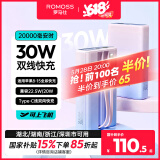 罗马仕充电宝30W自带线快充20000毫安时大容量便携 支持苹果15快充兼容/27W/20W 可上飞机移动电源 渐变
