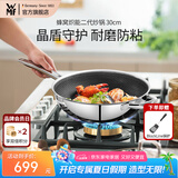 WMF福腾宝蜂窝炽能防粘不锈钢316L家用锅通用炒锅轻油少烟炒菜锅具 蜂窝炽能二代炒锅 30cm
