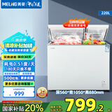 美菱（MeiLing）冰柜220升冷柜双温双箱家用商用冷柜顶开门双温卧式一级能效冷藏冷冻小冰柜节能省电小冰箱 BCD-220DT 每天耗电0.51度 220L