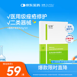 绽妍医用皮肤修复敷料D1-O型：25g*5片痤疮护理