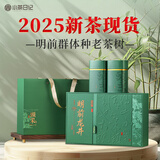 小茶日记茶叶礼盒绿茶龙井2025新茶明前特级嫩芽250g春茶送长辈