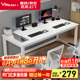 雅美乐大桌子电脑桌工作台居家学习桌家用简约成人学生书桌1.6米白色