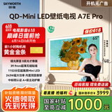 创维壁纸电视65A7E Pro 65英寸智能平板液晶游戏电视机 超薄65吋mini led家电国家补贴20% 以旧换新
