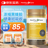 HealthyCare澳世康 蜂胶软胶囊 澳洲进口蜂胶原胶胶囊 呵护血糖  200粒/瓶