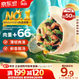 思念灌汤新一代三鲜水饺1Kg约50只 早餐食品水饺速冻饺子蒸饺