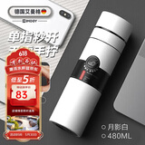 艾曼格（IMOGY）节日礼物保温杯男士杯子大容量茶水分离泡茶杯车载水杯焖茶杯