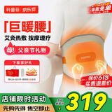 科普菲腰部按摩器护腰带加热暖宫腰带热敷腰椎理疗仪送父母生日礼物女