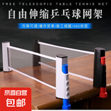 乒乓球网架便携式清仓价拦网挡网标准网乒乓球网拍通用球台可伸缩 灰色网架+收纳袋+3个球