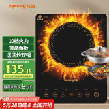 九阳（Joyoung）电磁炉电陶炉电池炉电磁灶2200W大功率一键爆炒家用防水火锅一套带锅定时功能21HEC05【国家补贴】