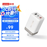 联想（Lenovo）65W氮化镓三口适配器CC线套装 接口2C1A 100W双C充电线 支持笔记本充电 兼容多种充电协议 曜石金 