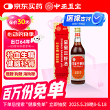 中亚 至宝三鞭酒 500ml 补血补肾 补血生精 健脑补肾 用于体质虚弱 神经衰弱 腰背酸痛