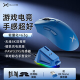 多彩（Delux）M900Pro游戏电竞鼠标无线2.4G双模有线鼠标3395轻量化8K回报率中大手可充电人体工学 M900pro蓝【8K接收器+充电底座】
