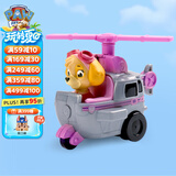汪汪队立大功（PAW PATROL）巡逻队生日礼物儿童男孩女孩玩具车救援赛车-救援直升机+天天