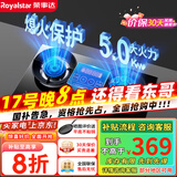 荣事达（Royalstar）燃气灶 双灶煤气灶 家用天然气液化气炉具 猛火鸳鸯灶 (液化气)智能定时+猛火鸳鸯