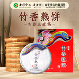 七彩雲南庆沣祥普洱茶 2017年布朗山特级普洱茶熟茶饼 竹香熟饼200g*7饼