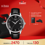 天梭（TISSOT）龚俊同款手表 俊雅系列男表 瑞士石英男士皮带腕表商务表生日礼物