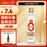 海天 白米醋450ml 0金标【0添加防腐剂】仅四种原料调味品 点蘸凉拌