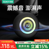 索爱（soaiy）S75蓝牙音箱家用无线小音响小型户外露营战鼓低音炮超重U盘车载电脑高音质收款大喇叭男女生礼物黑