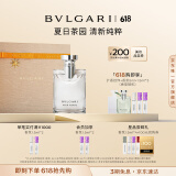 宝格丽（BVLGARI）大吉岭茶男士淡香水100ml木质调白衬衫中性香礼盒 礼物618抢先购