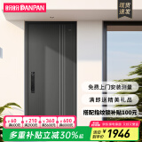 盼盼（Pan Pan） 盼盼防盗门钢制别墅大门安全门甲级家用智能指纹锁入户门迪温特 单门&外开 2050*960 机械锁