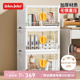 JEKO&JEKO可折叠书籍收纳箱书本收纳盒玩具衣服整理箱储物箱100L 3只装